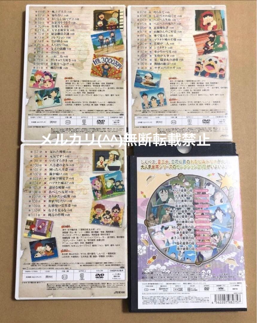 DVD 忍たま乱太郎　13点セット　まとめ売り