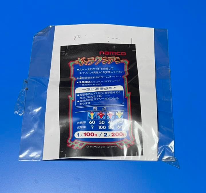 ギャラクシアン namco ナムコ アーケード基板