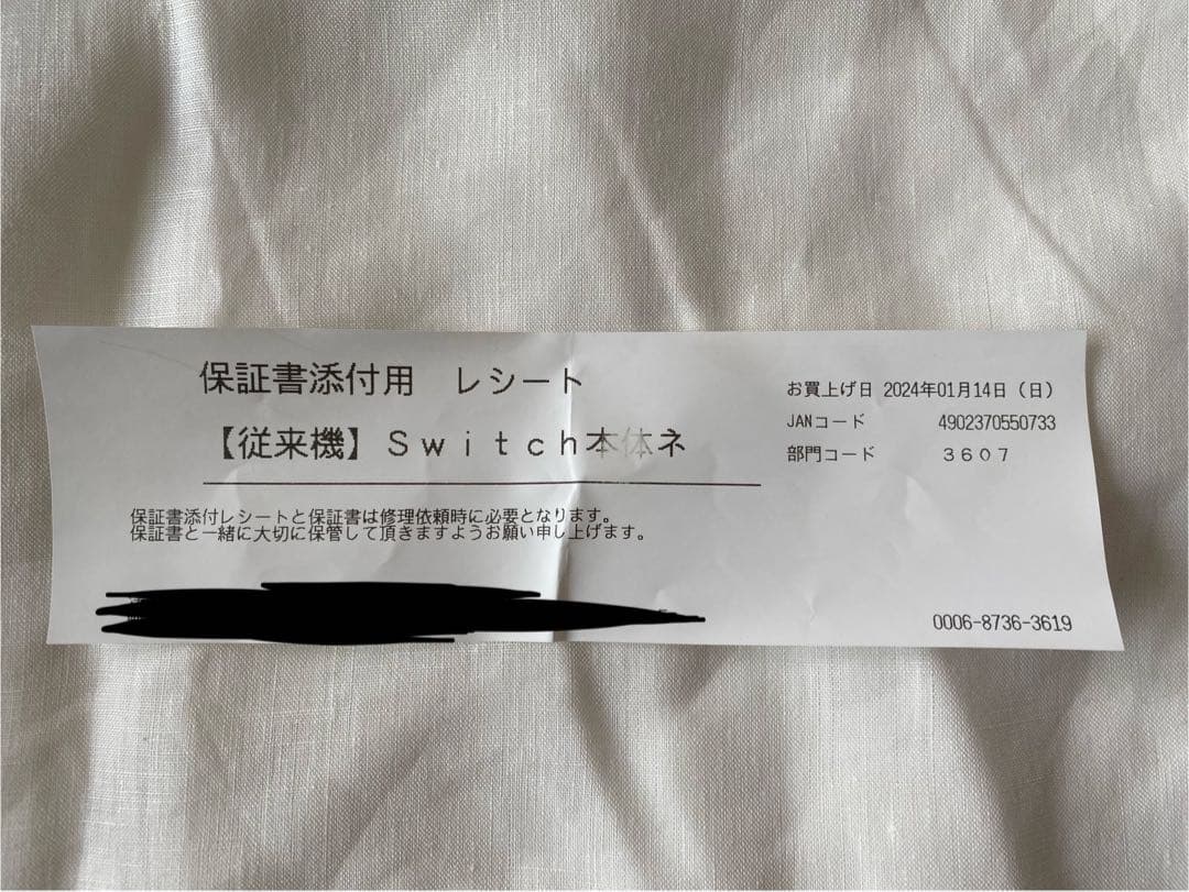 任天堂 Nintendo Switch本体＋スプラトゥーン3