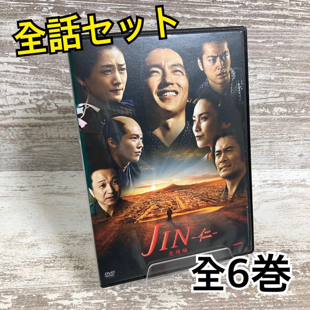 ♦︎新品ケース付き♦︎ JIN-仁- 完結編 レンタルDVD 全話完結セット