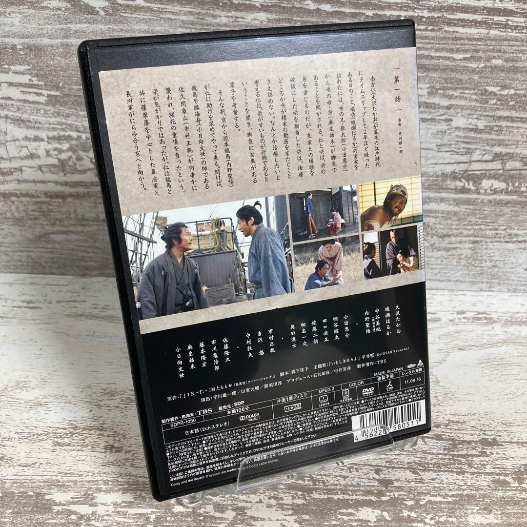 ♦︎新品ケース付き♦︎ JIN-仁- 完結編 レンタルDVD 全話完結セット