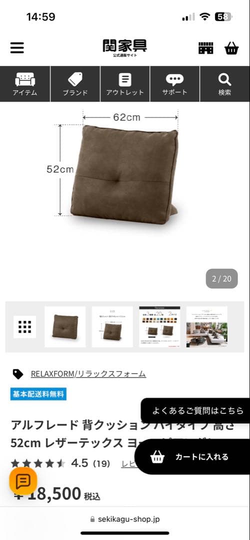 値下げ！アルフレード 背当てクッション 座椅子　ヨーロピアングレー