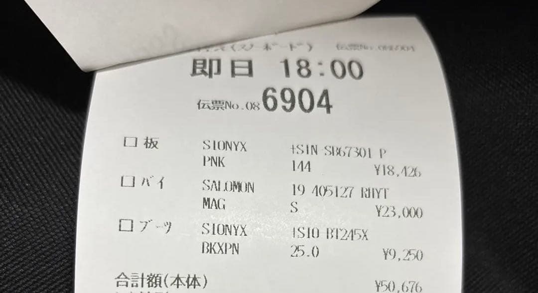 Salomon Xanois スノーボードセット