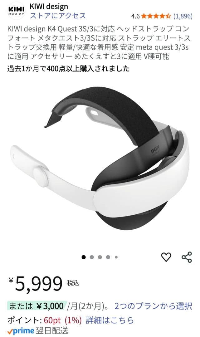  Quest 3 128GB　KIWIヘッドストラップ＆リンクケーブル