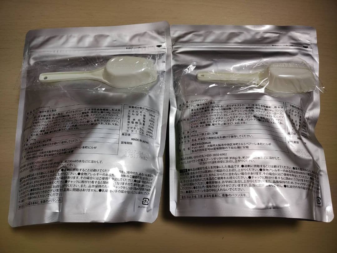 【本日限定価格！新品2個】クオリア　コンプナリッシュ