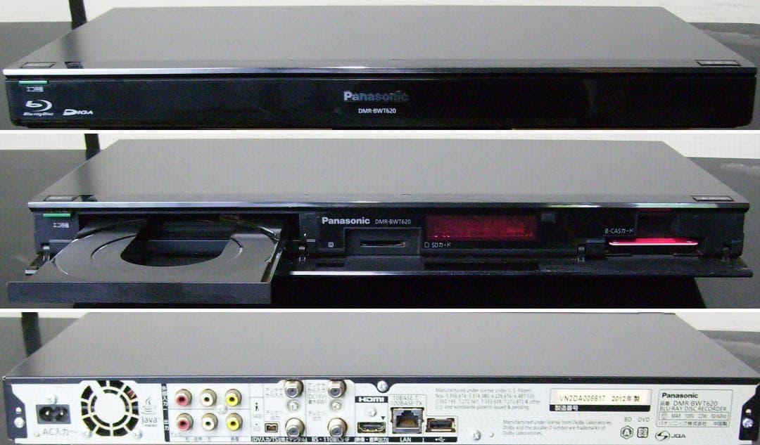 レコーダー Panasonic DIGA DMR-BWT620
