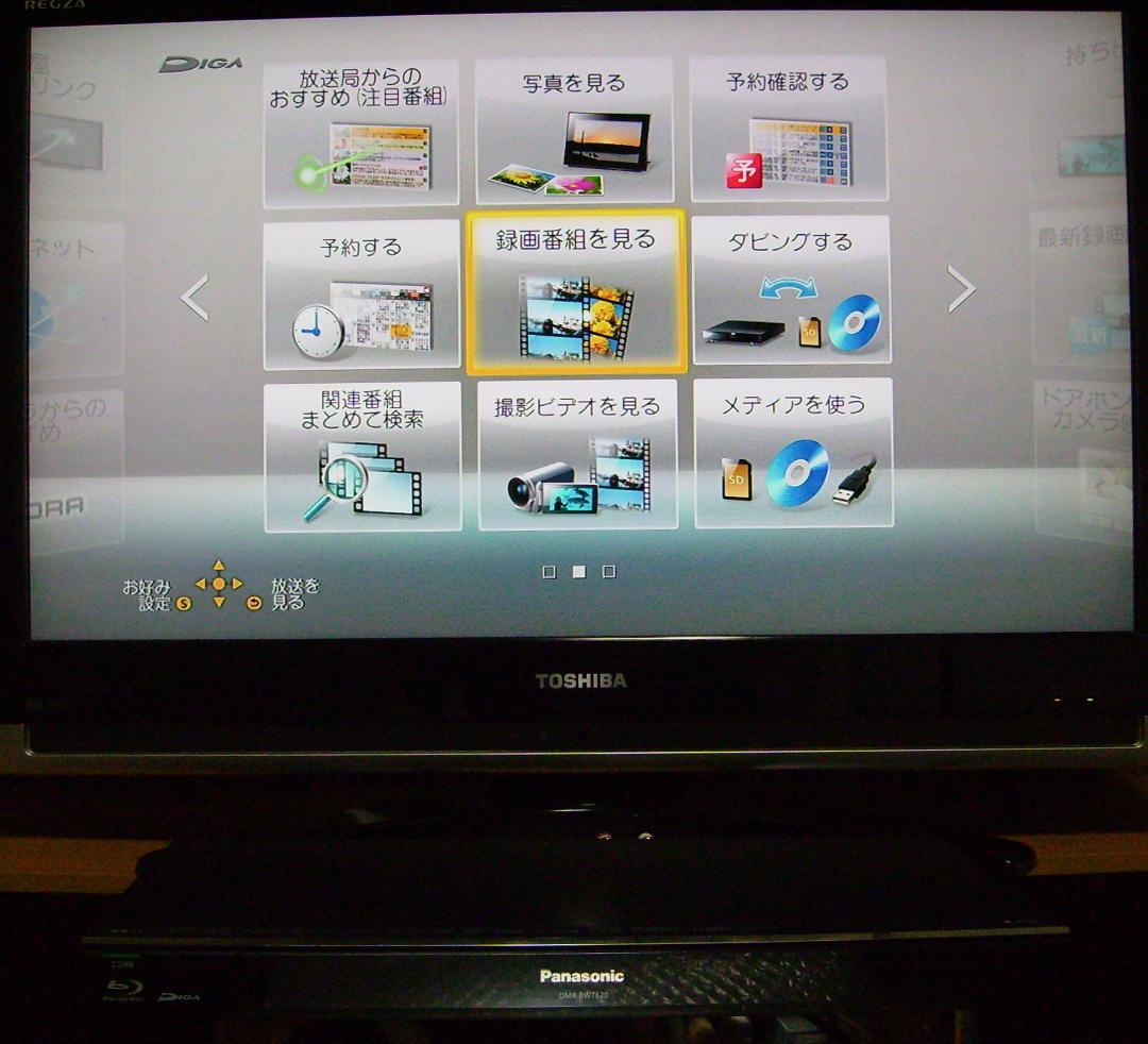 レコーダー Panasonic DIGA DMR-BWT620