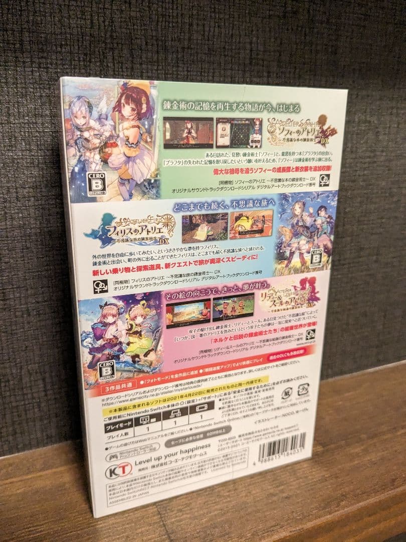 【新品】アトリエ 不思議の錬金術士 トリロジー DX Switch
