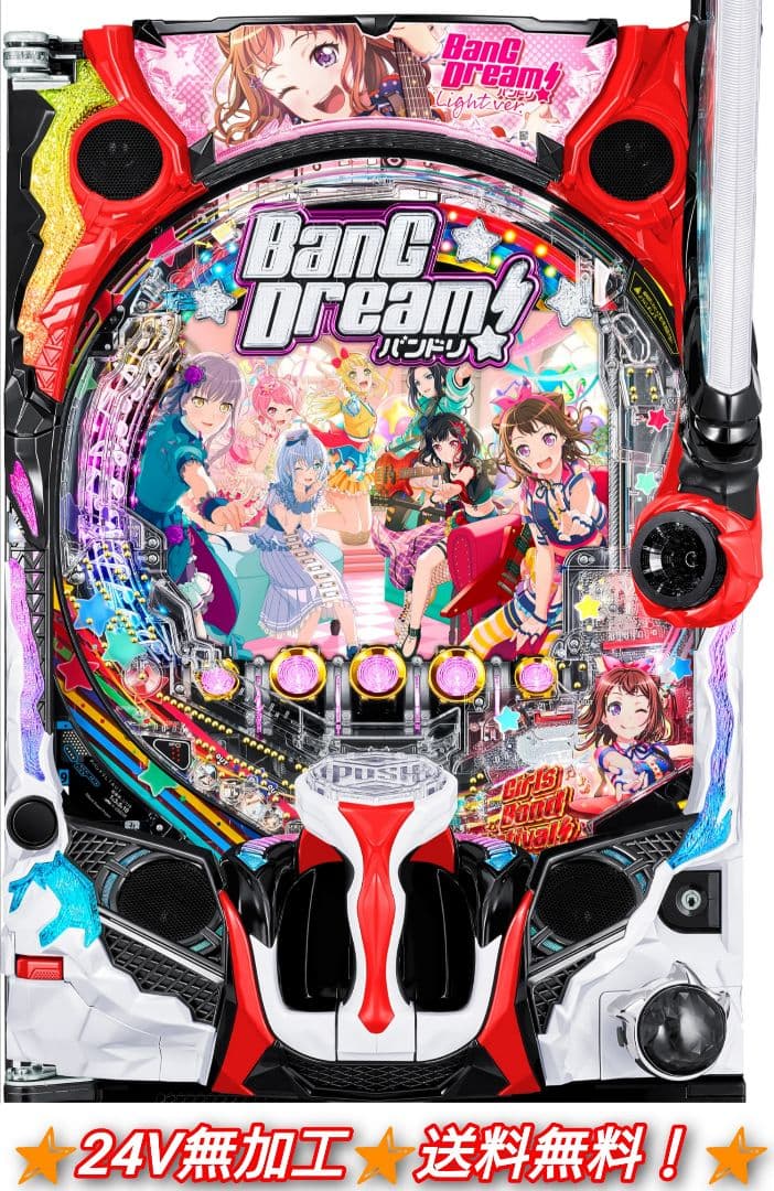 ⭕️商談中⭕️PバンドリL1AU1【甘デジ！⭐️24V無加工⭐️送料無料！】