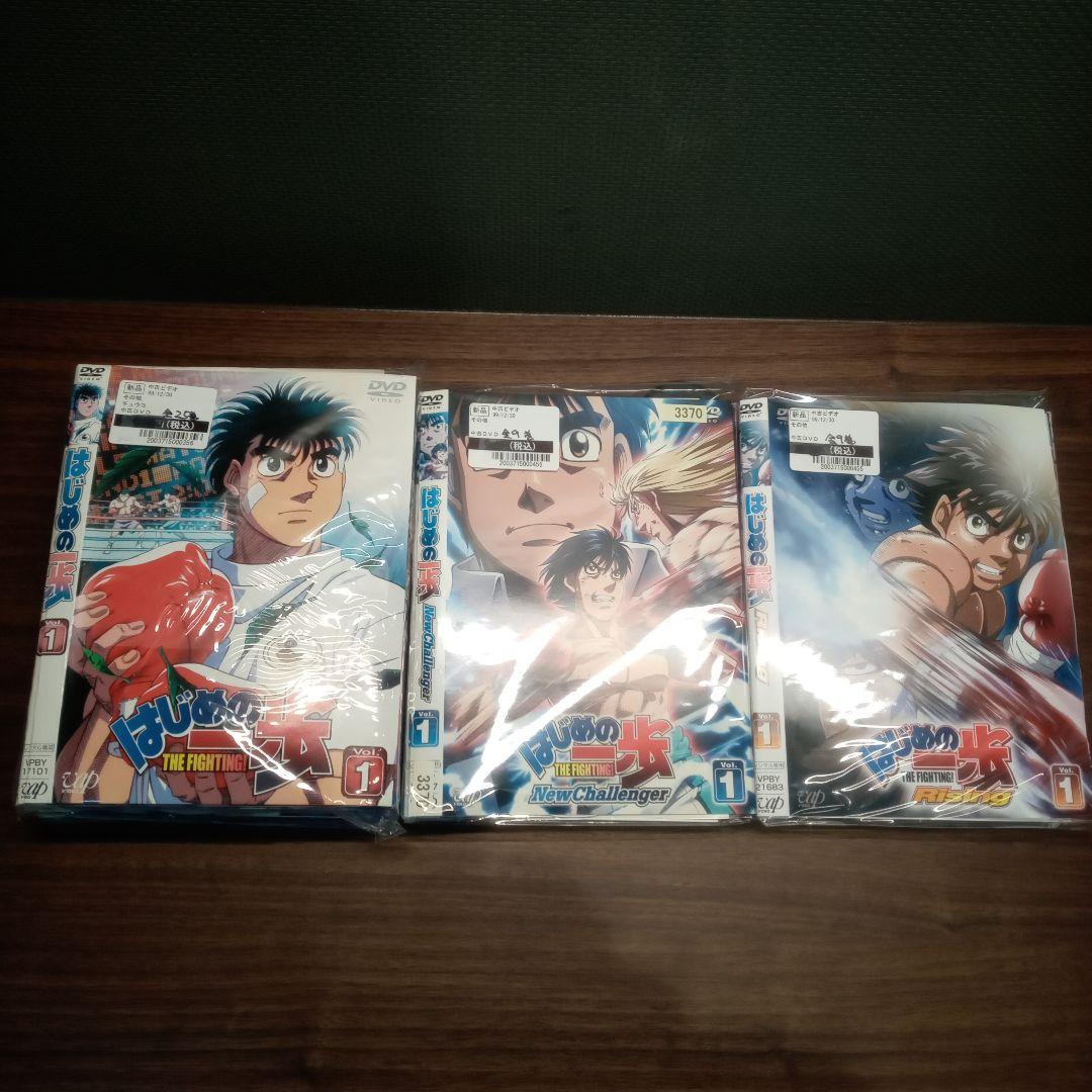 はじめの一歩　DVD 全43巻セット　レンタル落ち