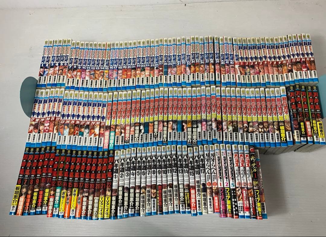 刃牙　シリーズ　全巻セット