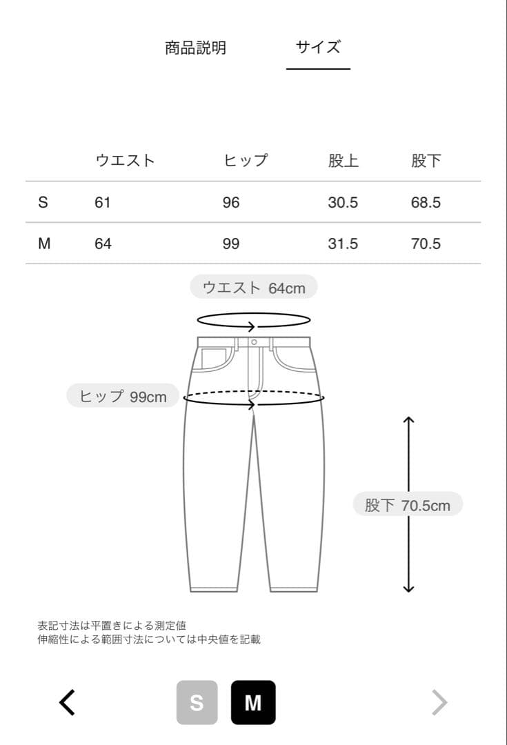 【未使用】MANOF マノフ　ヘムスリットジャージニットパンツ ブラック