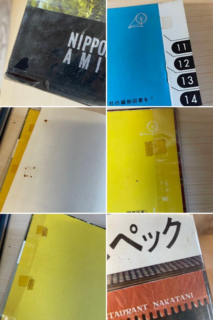 【昭和レトロ】日本ヴォーグ社　編物スペック　まとめ売り　S908