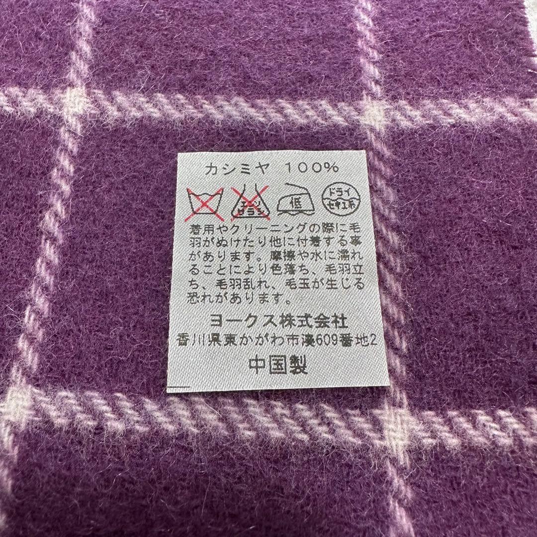 新品タグ付✨ヴィヴィアンウエストウッド カシミヤマフラー パープルチェック柄×グ
