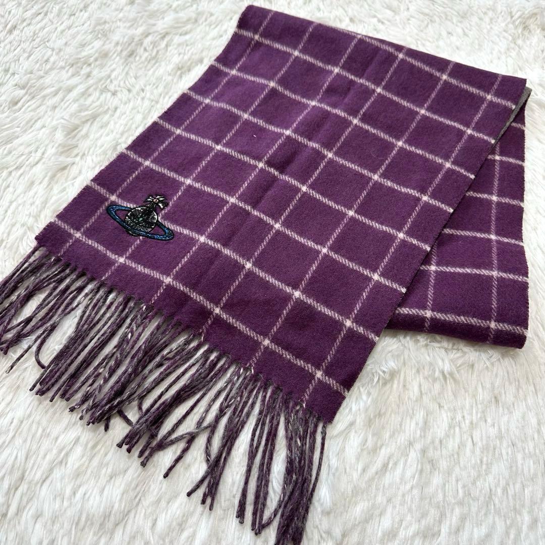 新品タグ付✨ヴィヴィアンウエストウッド カシミヤマフラー パープルチェック柄×グ