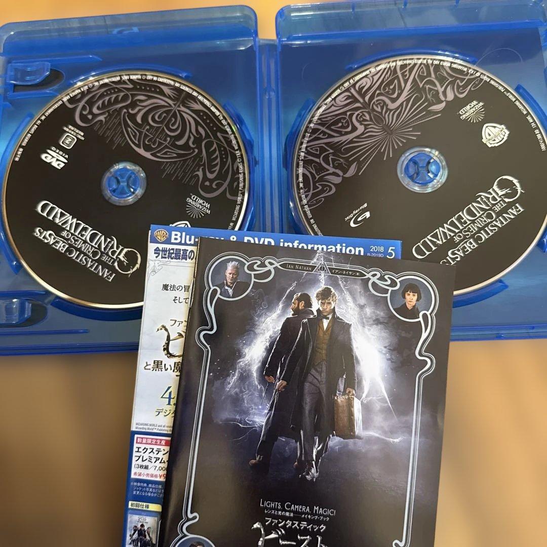 ハリーポッター ファンタスティックビースト Blu-ray コンプリート