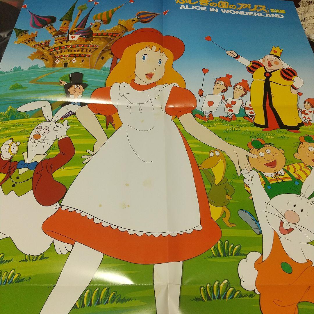 テレビアニメ「ふしぎの国のアリス」音楽編LPレコード