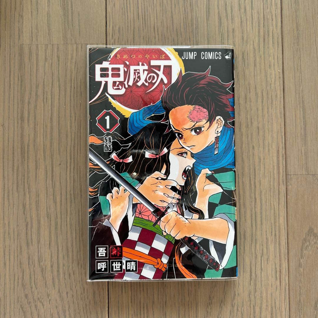 鬼滅の刃　漫画　漫画全巻セット　缶バッジ　非売品