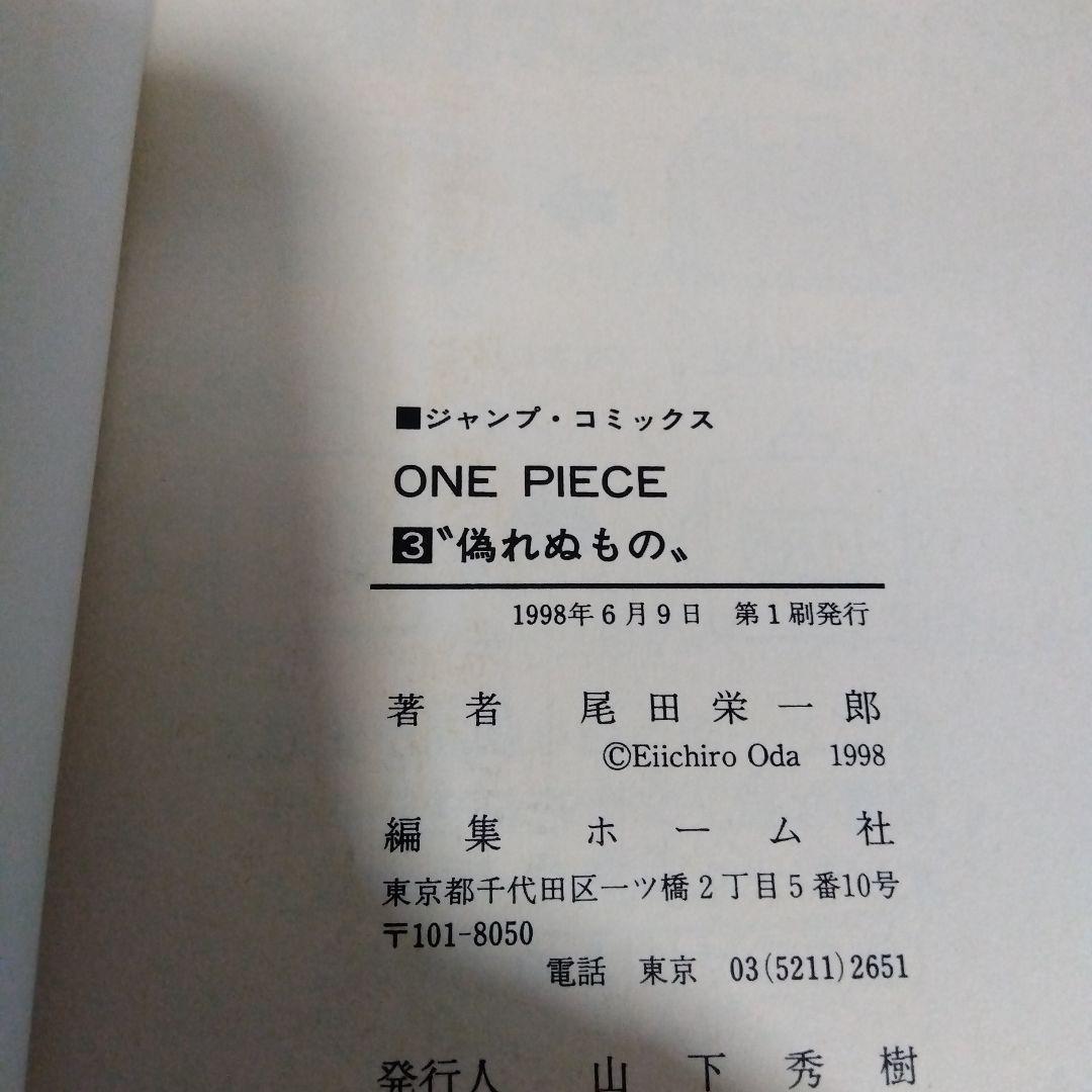 k*o様 ☆え？レア？初版です！ワンピース　ONE PIECE 1巻〜5巻　おま