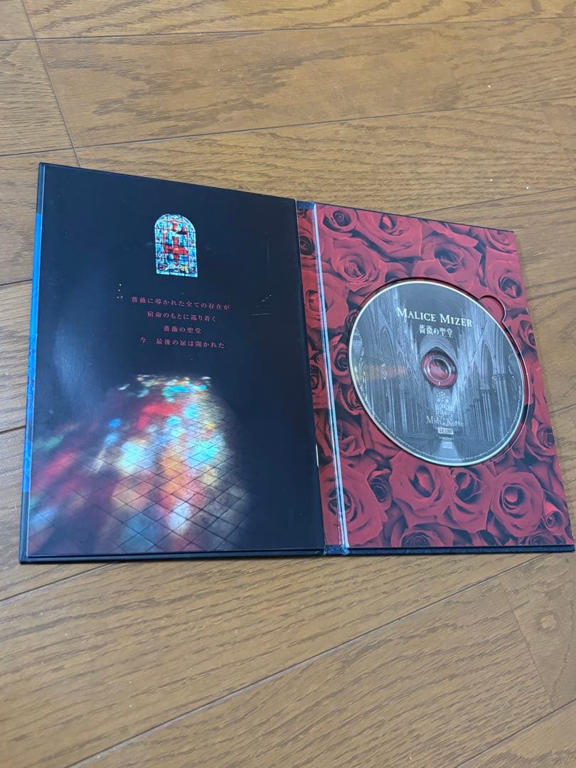 MALICE MIZER マリスミゼル　薔薇の聖堂　CDアルバム