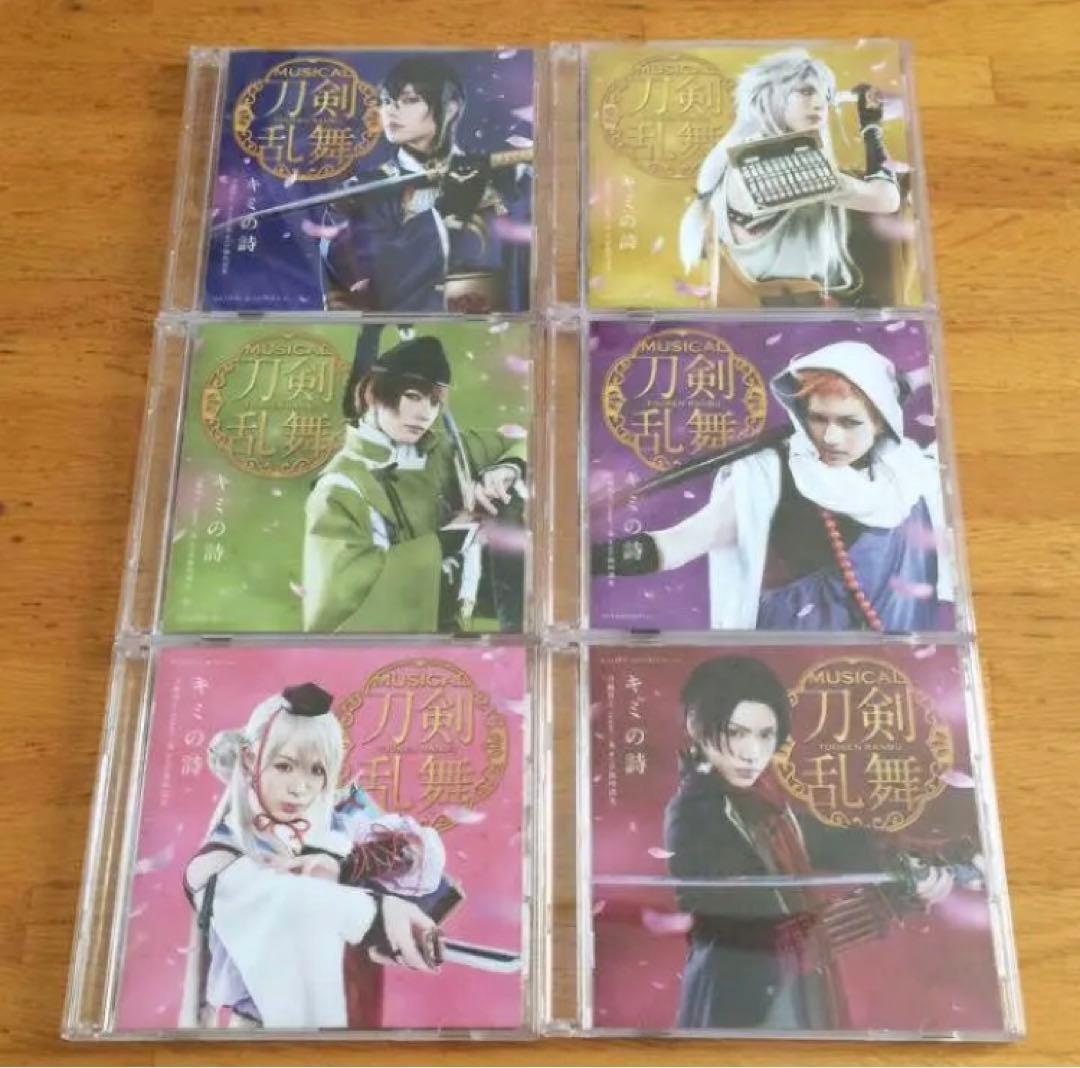 刀剣乱舞　CD