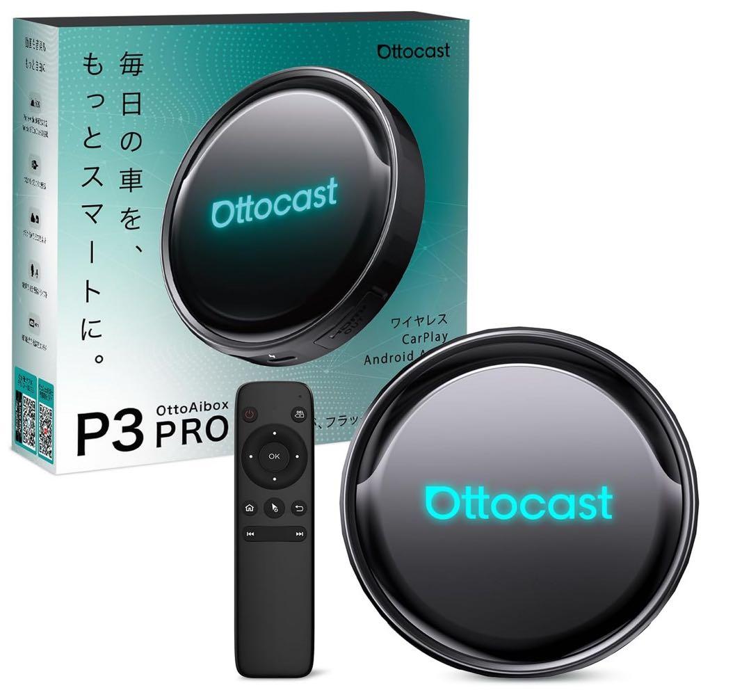 Ottocast P3 Pro ＋　リモコンセット　オットキャスト