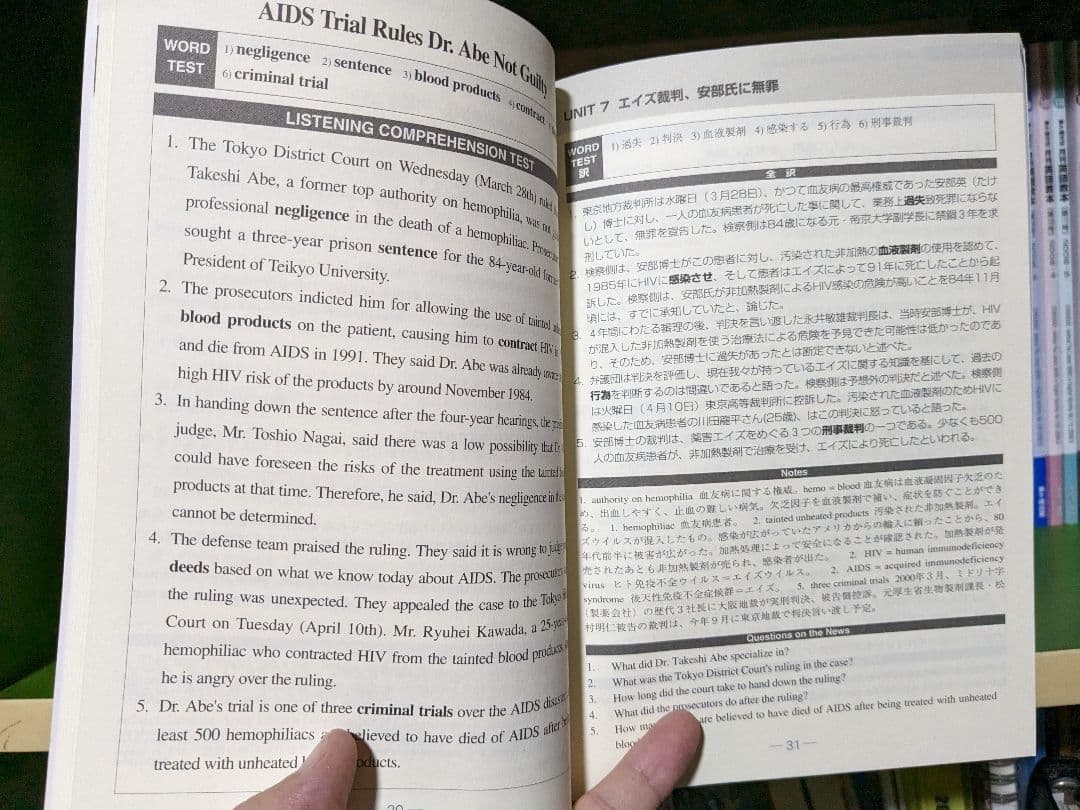 【大部分 未使用】茅ヶ崎出版社  英語教本 nol.50~214（165回分）