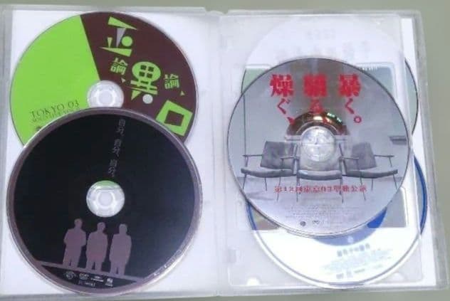 東京03　単独ライブ　おまけ付き
