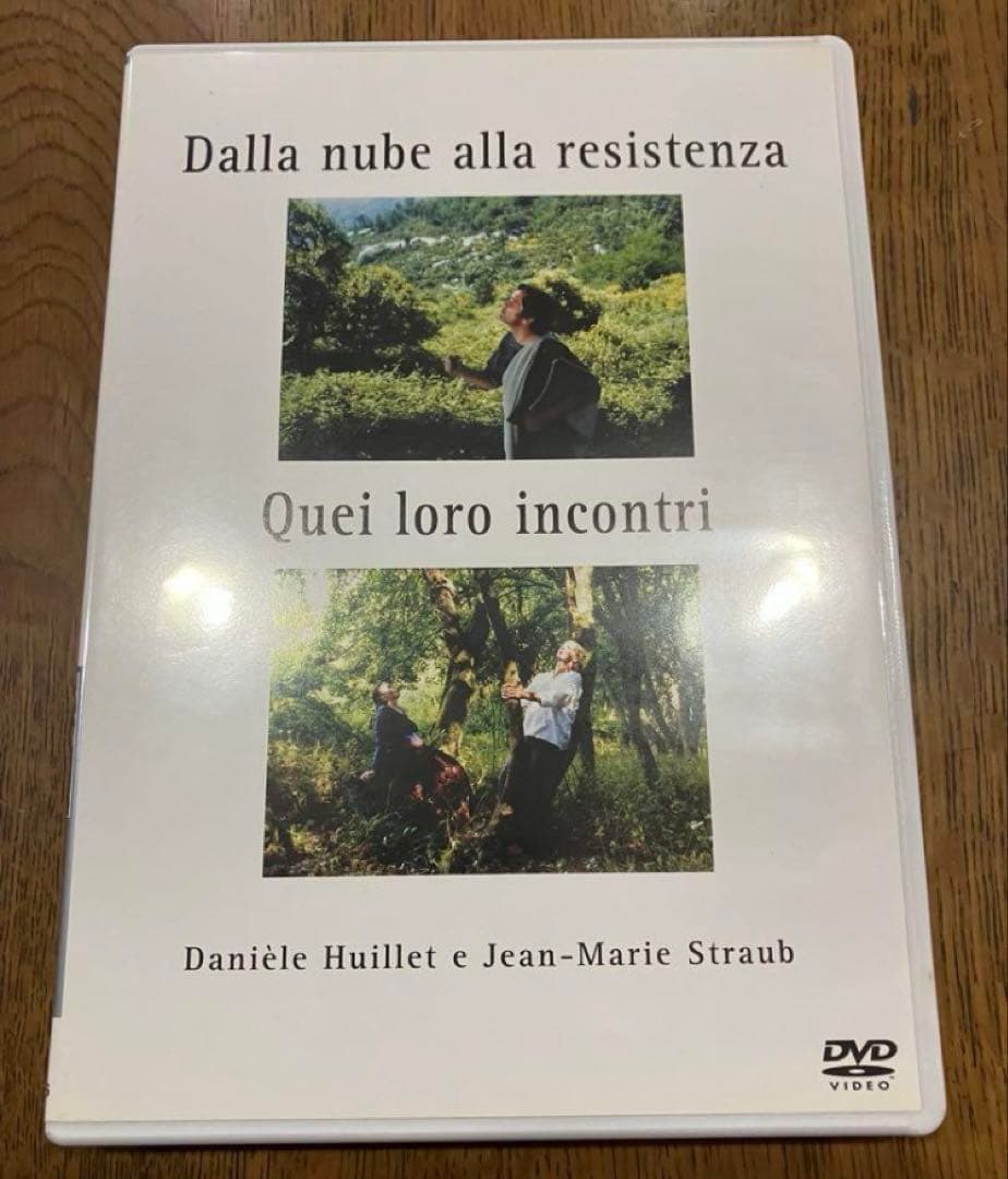 雲から抵抗へ あの彼らの出会い DVD ストローブ ユイレ