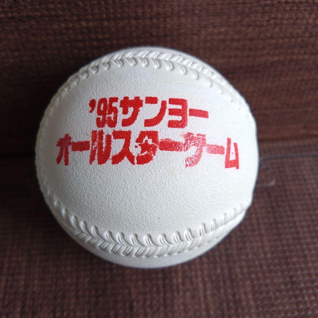 オールスターゲーム 1995 ヤクルト 古田敦也 サインボール プログラム