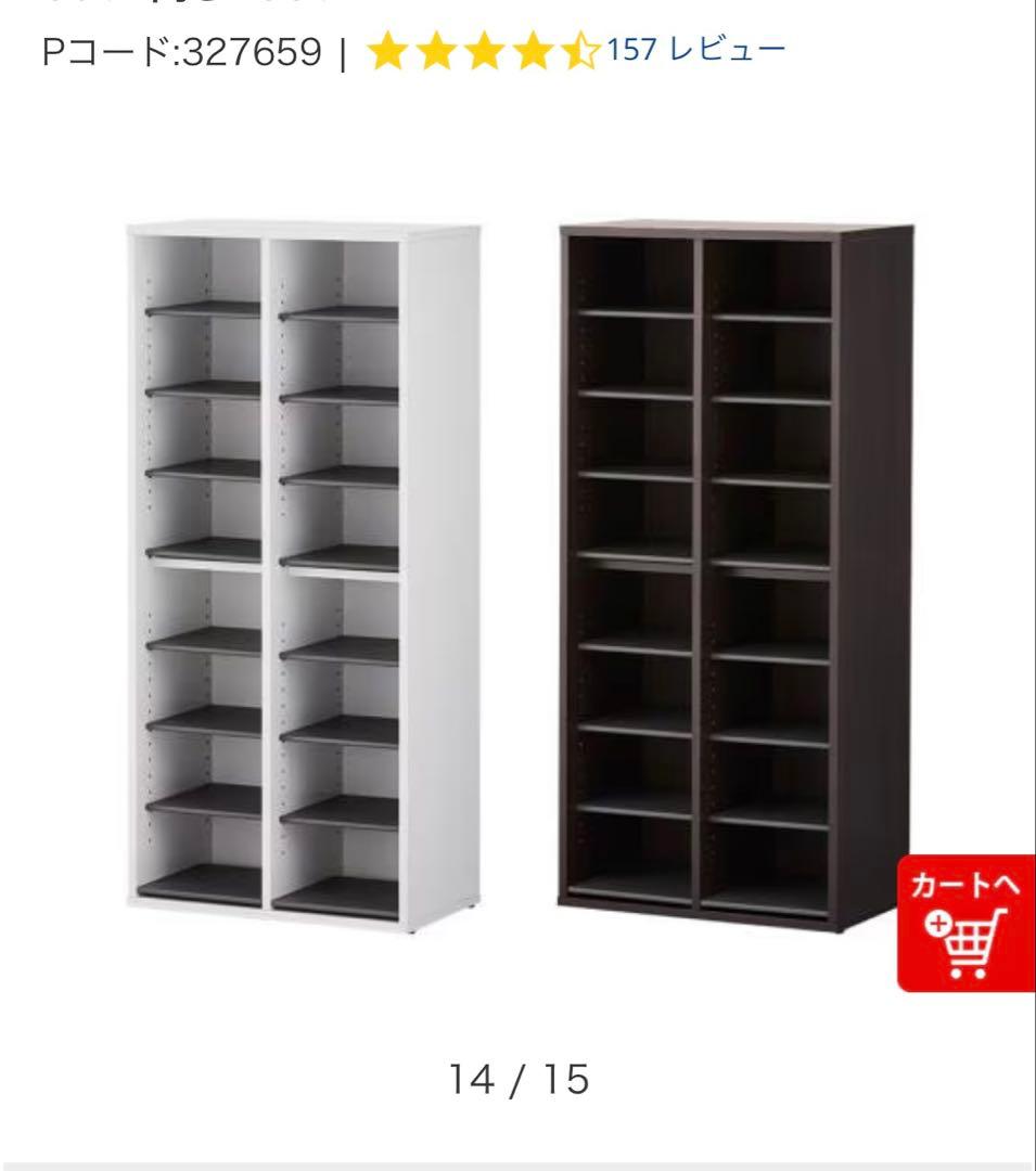 木製シューズラック 16人用 2列8段　新品未使用