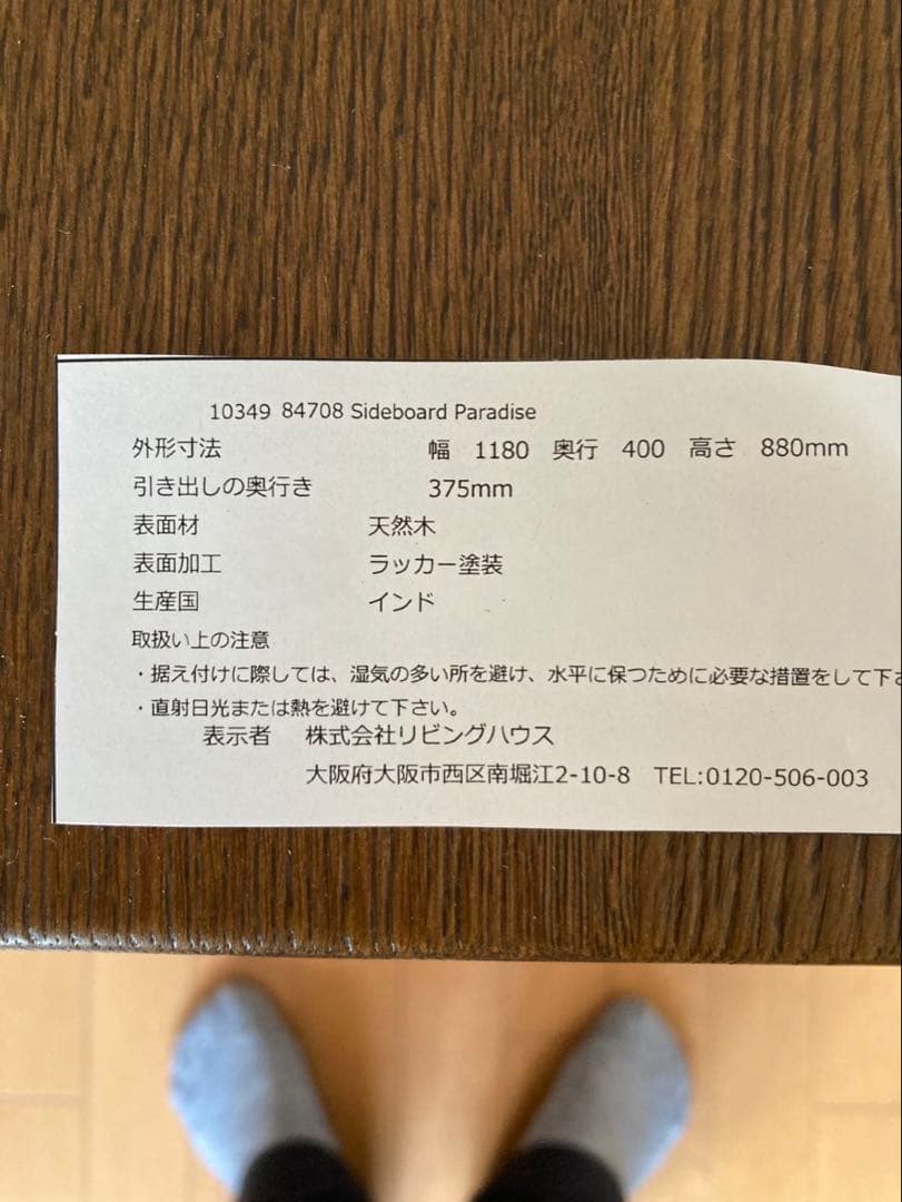 インド製　木製チェスト