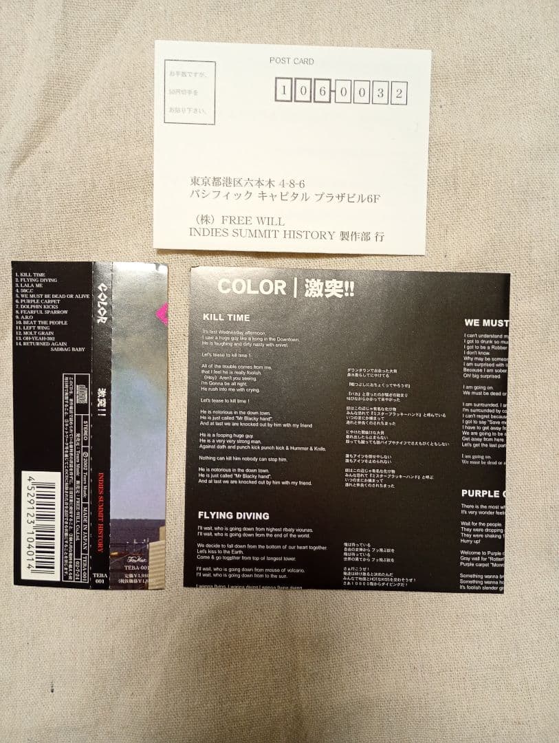 COLOR 激突!! 2002年リマスター盤