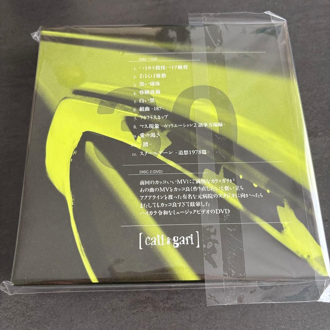 カリガリcali≠gari 30 大阪限定盤 狂信盤[CD+DVD]