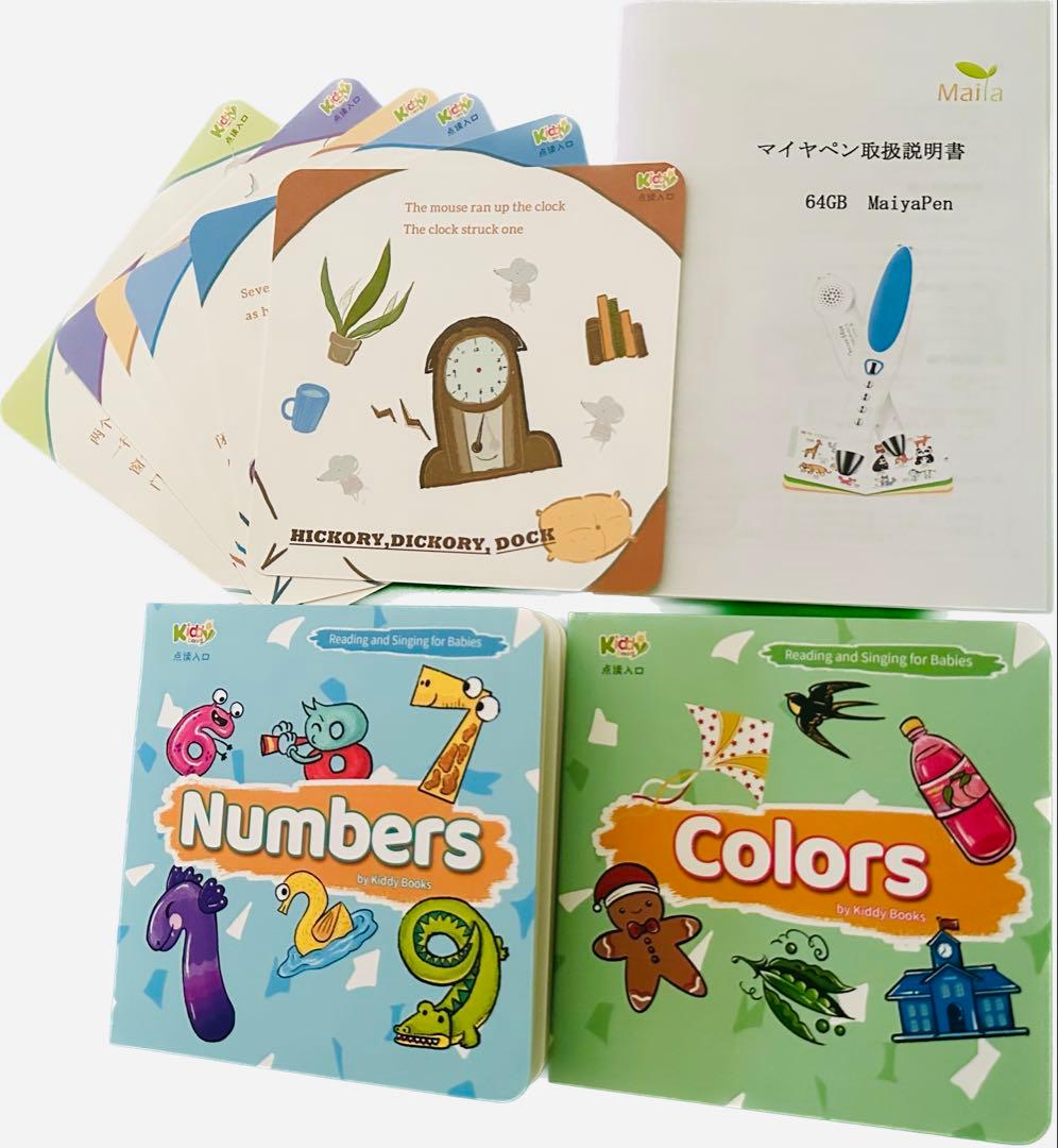 【64GBMaiyaPen付お】First Little ReadersA-GH