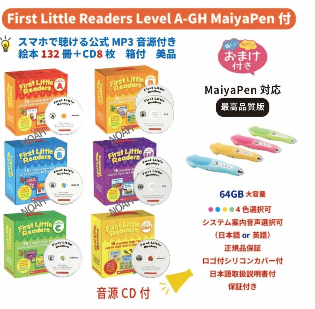 【64GBMaiyaPen付お】First Little ReadersA-GH