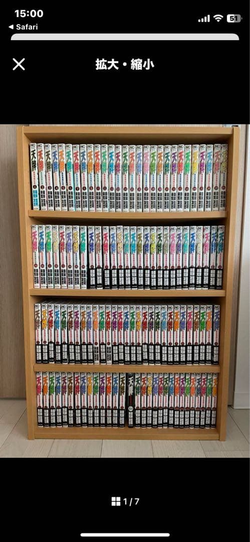 【麻雀漫画】「天牌 麻雀飛龍伝説」 1巻〜115巻