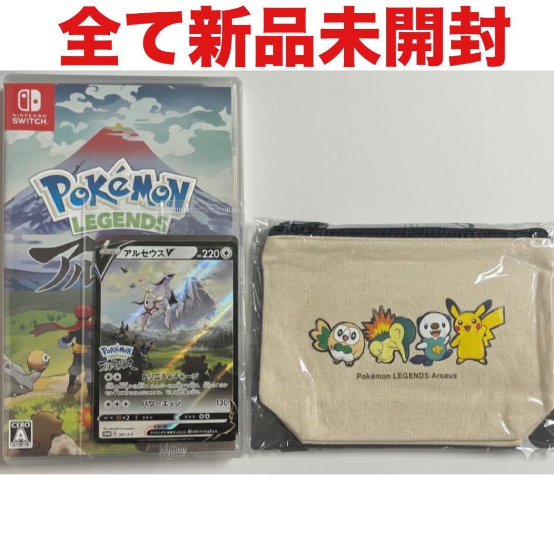 ポケットモンスター アルセウス ポケモン ポーチ 任天堂 Switch ゲーム