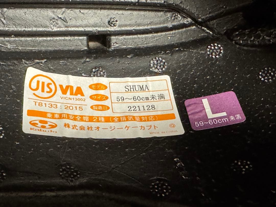 OGK KABUTO shuma Lサイズ