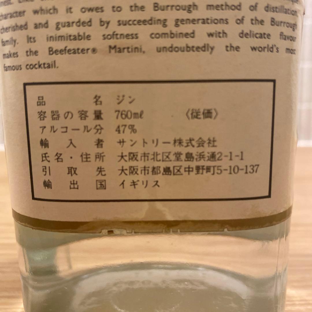 ジン　ビーフィーター　　旧旧ラベル　47度　古酒　ビンテージ　リキュール