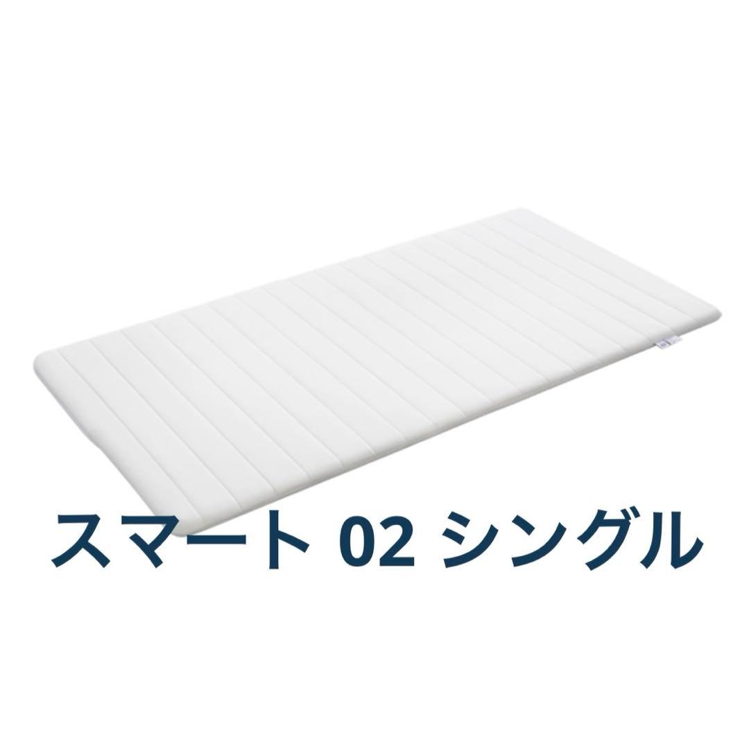 airweave エアウィーヴ スマート 02 シングル