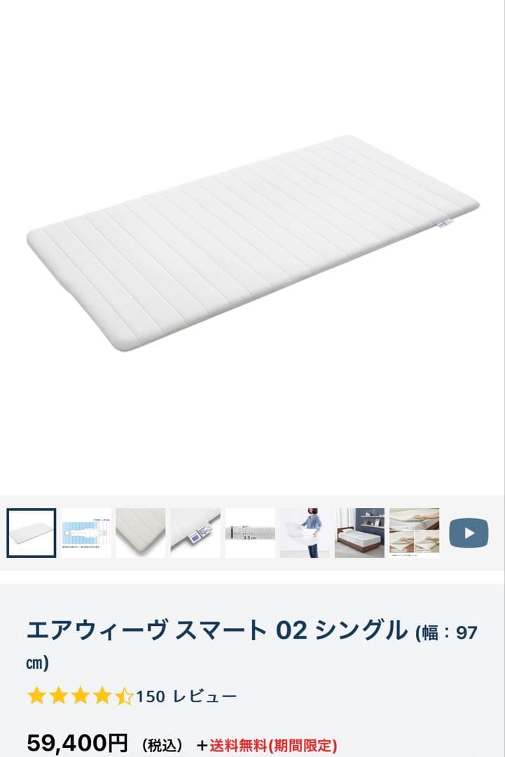 airweave エアウィーヴ スマート 02 シングル