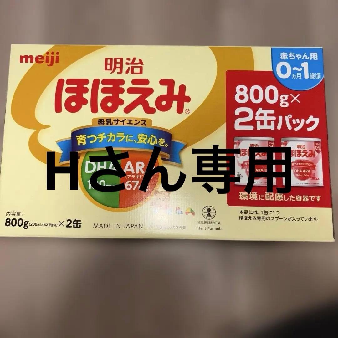 明治 ほほえみ ミルク缶 800ｇ　4缶