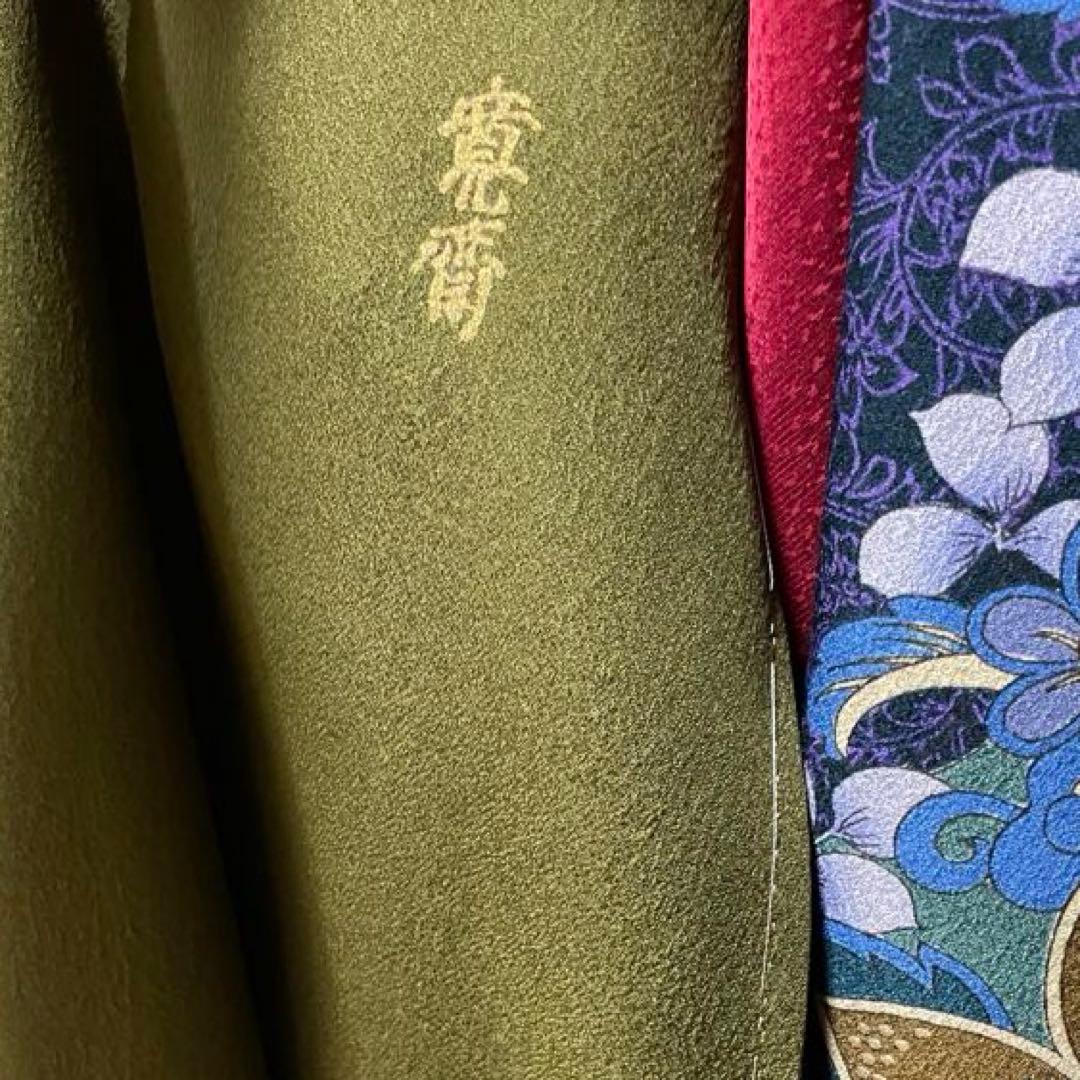 山本寛斎 グリーン 落款あり ファーショール付き 振袖 フルセット