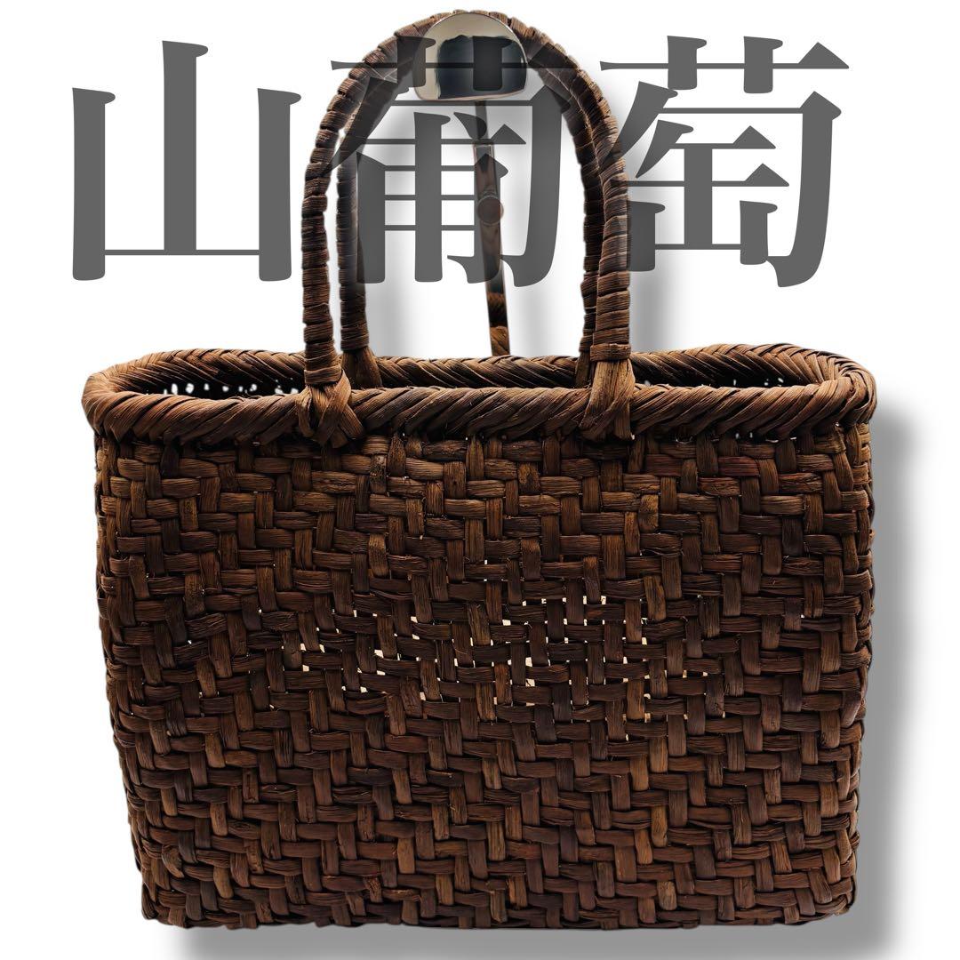 山葡萄 かごバッグ 籠バッグ 手編み 天然素材 ハンドバッグ 和装 網代編み