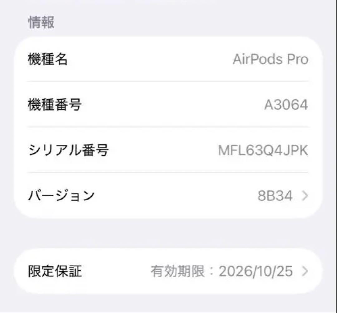 Apple airpods pro3 第3世代　MFHP4J/A