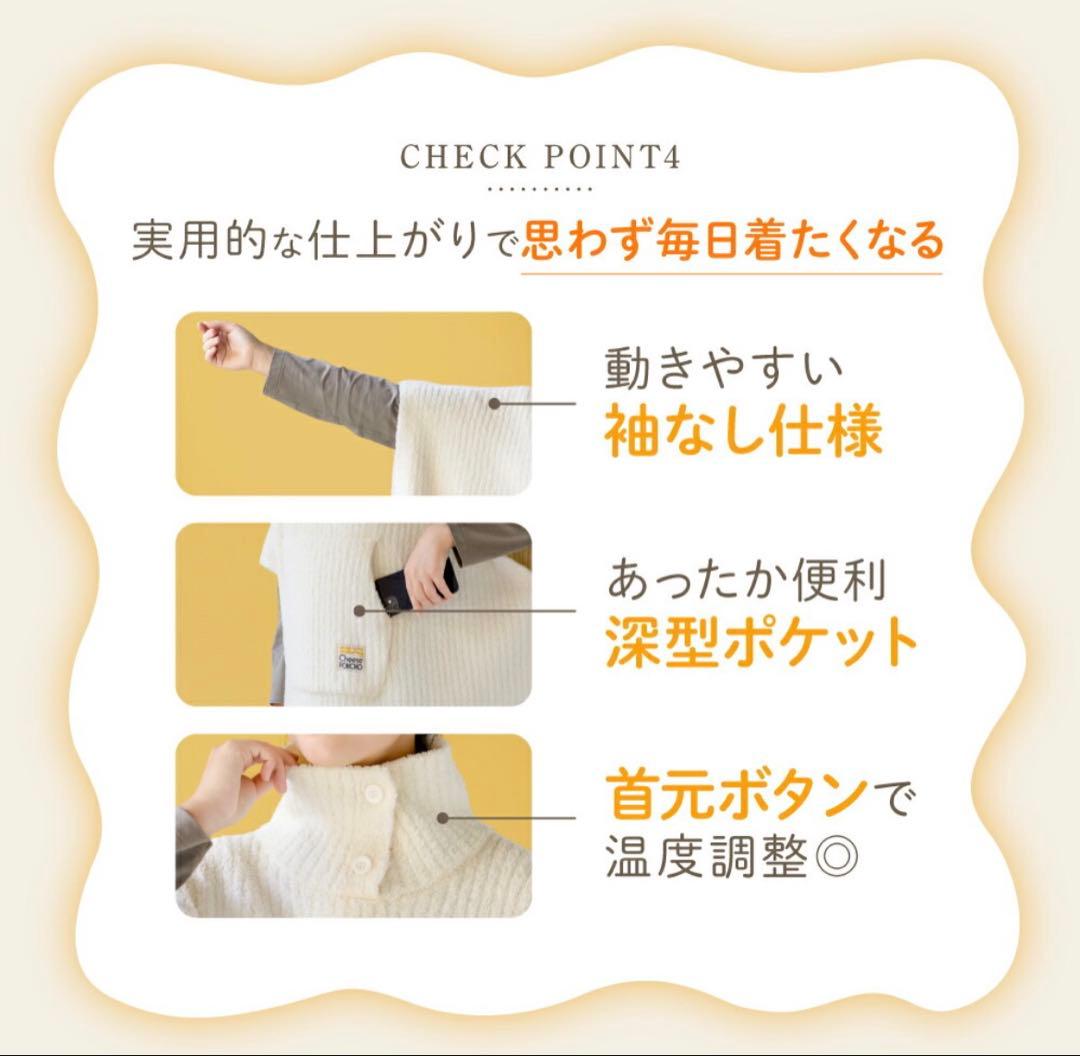 チーズポンチョ 着る毛布 クリーム色(試着のみ商品)