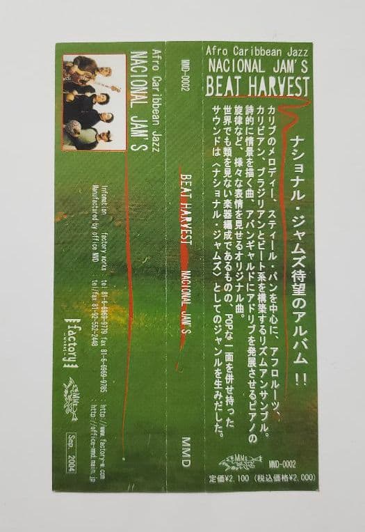 廃盤帯付　サイン入り　・NACIONAL JAM'S　／BEAT HARVEST