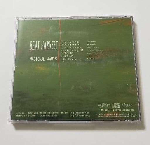 廃盤帯付　サイン入り　・NACIONAL JAM'S　／BEAT HARVEST