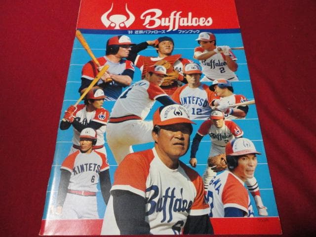 【プロ野球】近鉄バファローズファンブック1980